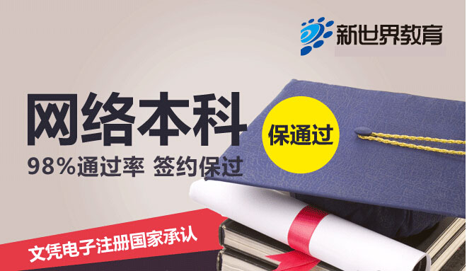 学历提升解决方案