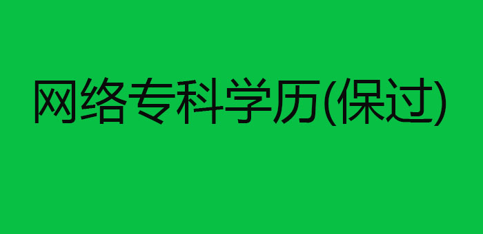 学历提升路径规划