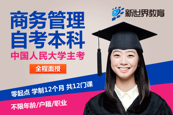 商务管理课程教学场景