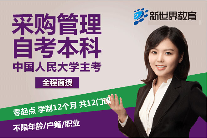 自考本科课程实景教学