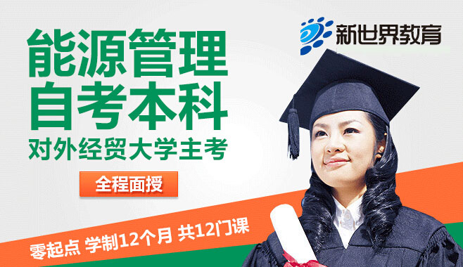 能源管理专业课堂