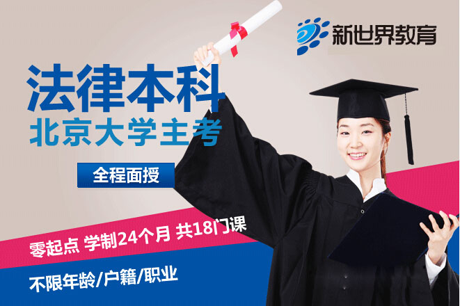 法学自考课程体系