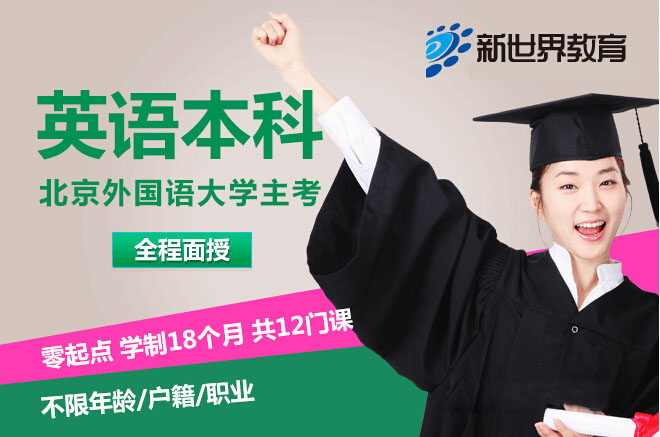英语自考课程体系