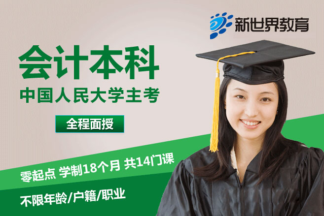 会计专业学习场景