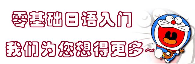 日语高级精品课程