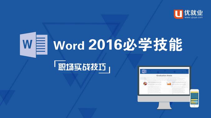 Word文档排版效果对比