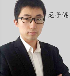 社科赛斯_范子建老师