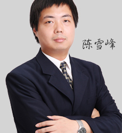 社科赛斯_陈雪峰老师