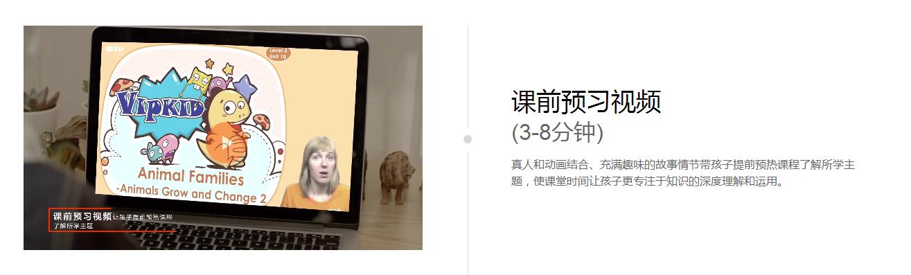 课程预习系统展示