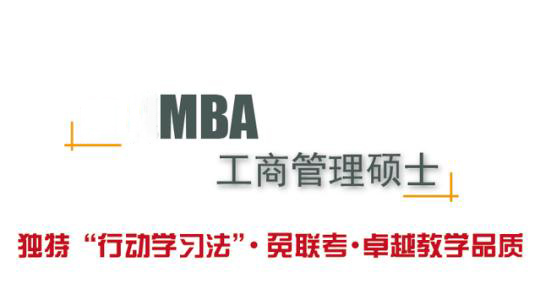 MBA模考教学场景