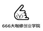 广州666大咖手机维修