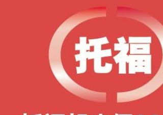 托福一对一辅导