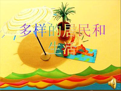 情景化中文教学