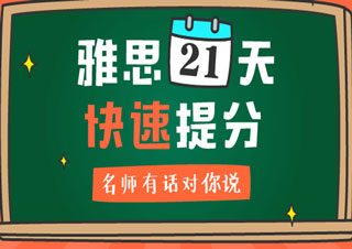 雅思写作过渡词应用全攻略