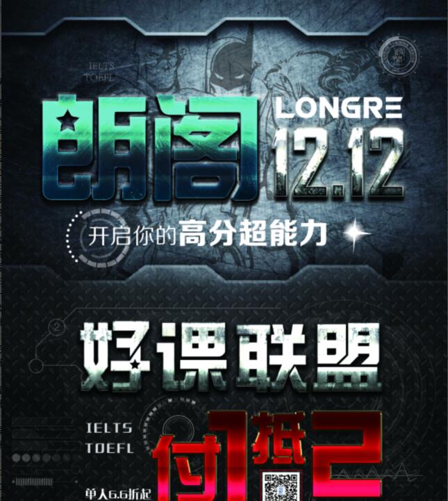 雅思课程展示