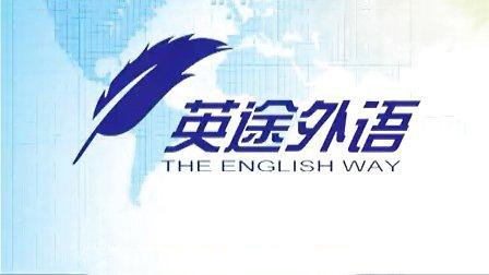 英途教育实景课堂