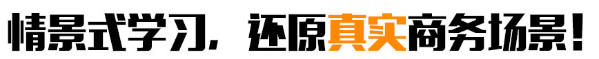 商务英语能力图谱