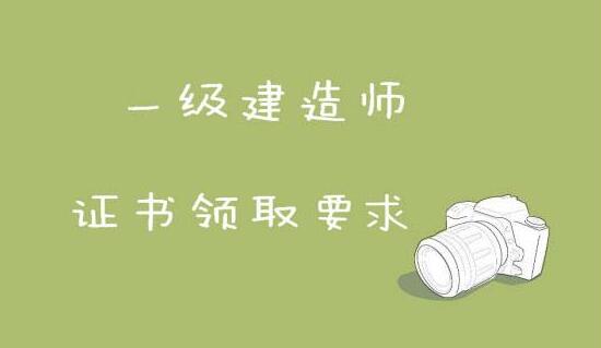 建造师考试备考策略