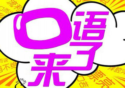 科学英语口语训练全攻略