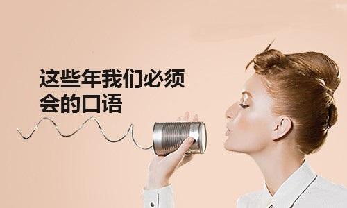 英语口语训练场景