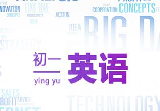 中学英语辅导