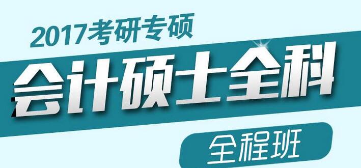 深大会计硕士教学环境