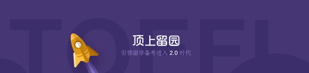 托福在线课堂场景