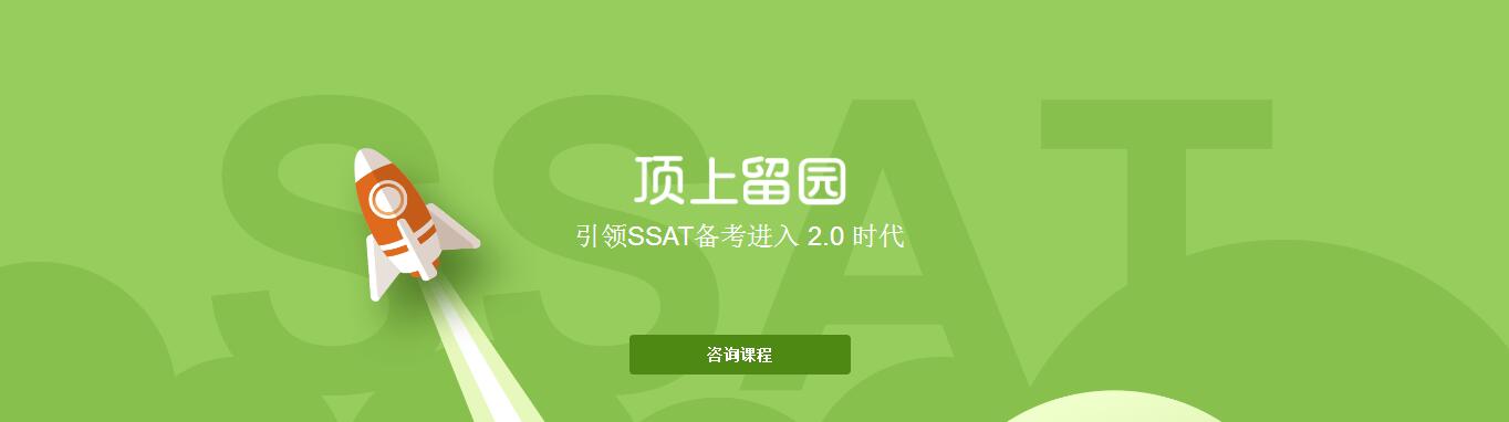 SSAT考场环境