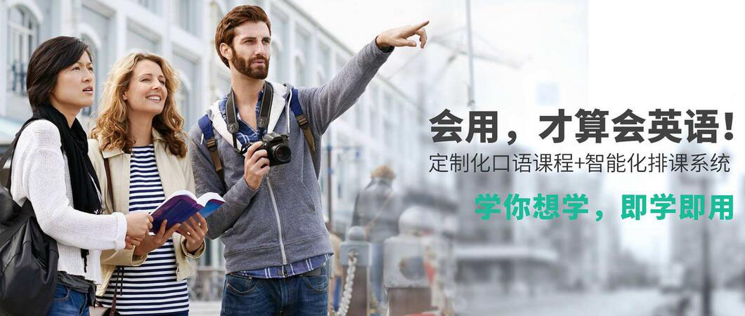 英语口语场景教学