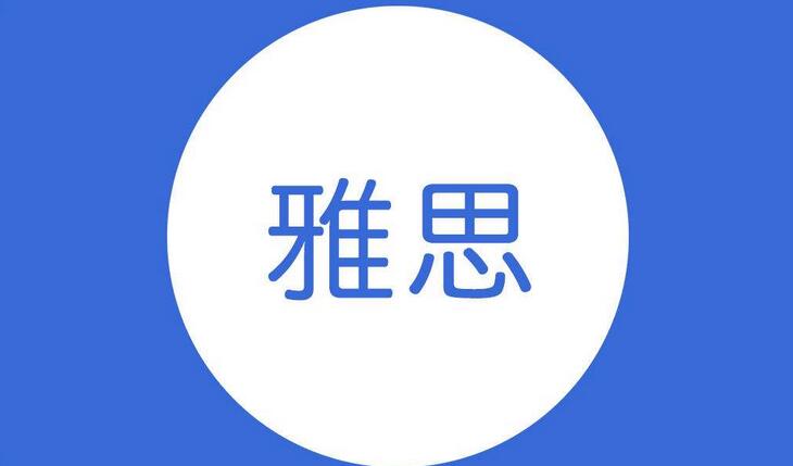 雅思写作课堂实景