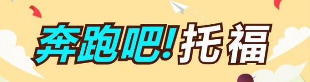托福课堂实景