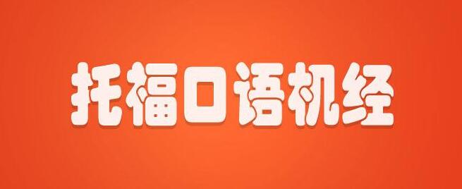 托福基础课程课堂实景