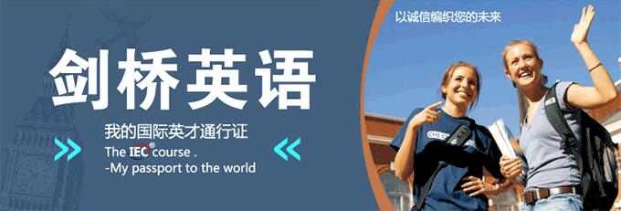 剑桥英语教材展示