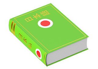 日本铃鹿大学留学直通车培训班