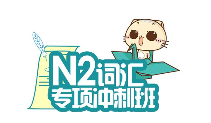 日语考级教材套装