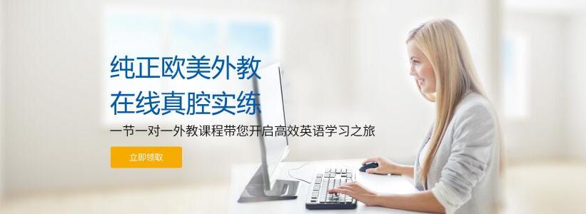 外教口语课程场景
