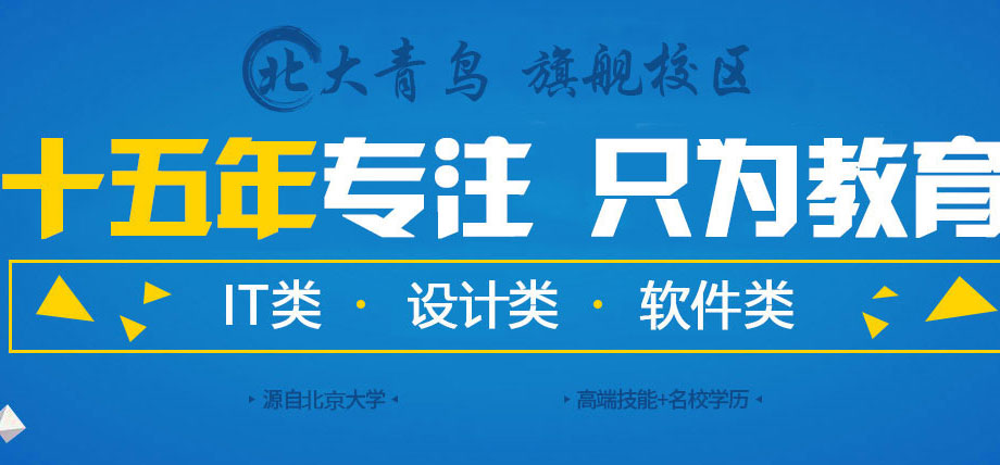 北大青鸟教学环境
