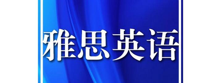雅思在线教学场景
