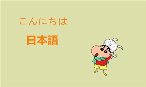 日语课程主图