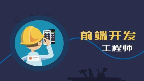 前端开发界面