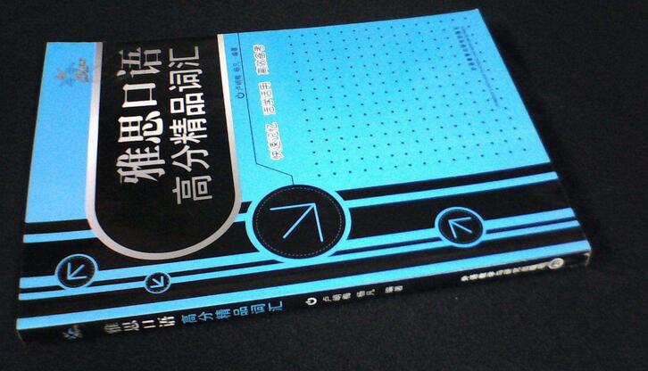 雅思培训课堂