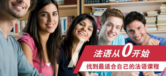 法语课堂实景