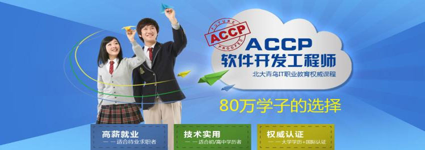北大青鸟实训课堂