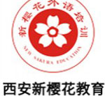 新樱花教育日语-日语