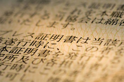 日语等级考试培训