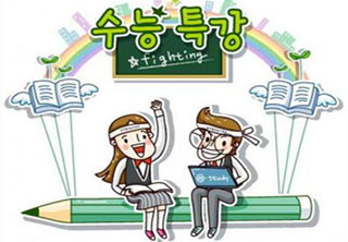 韩语培训韩国留学绑定班
