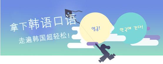 韩语发音示意图