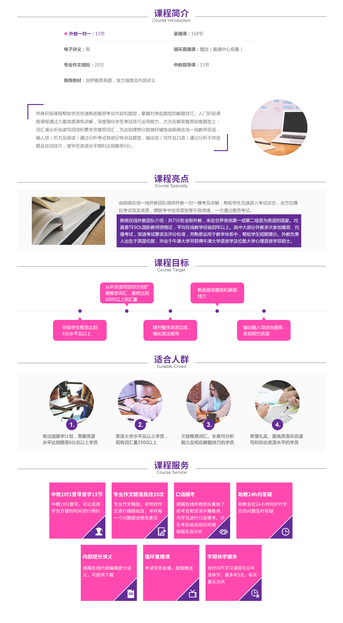 VIP教學(xué)場景