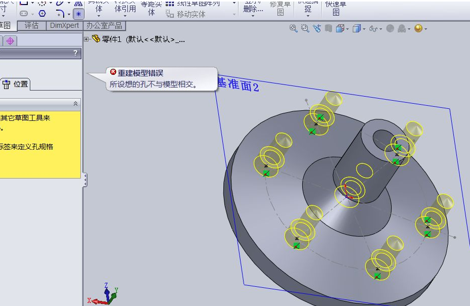 三维建模软件教学