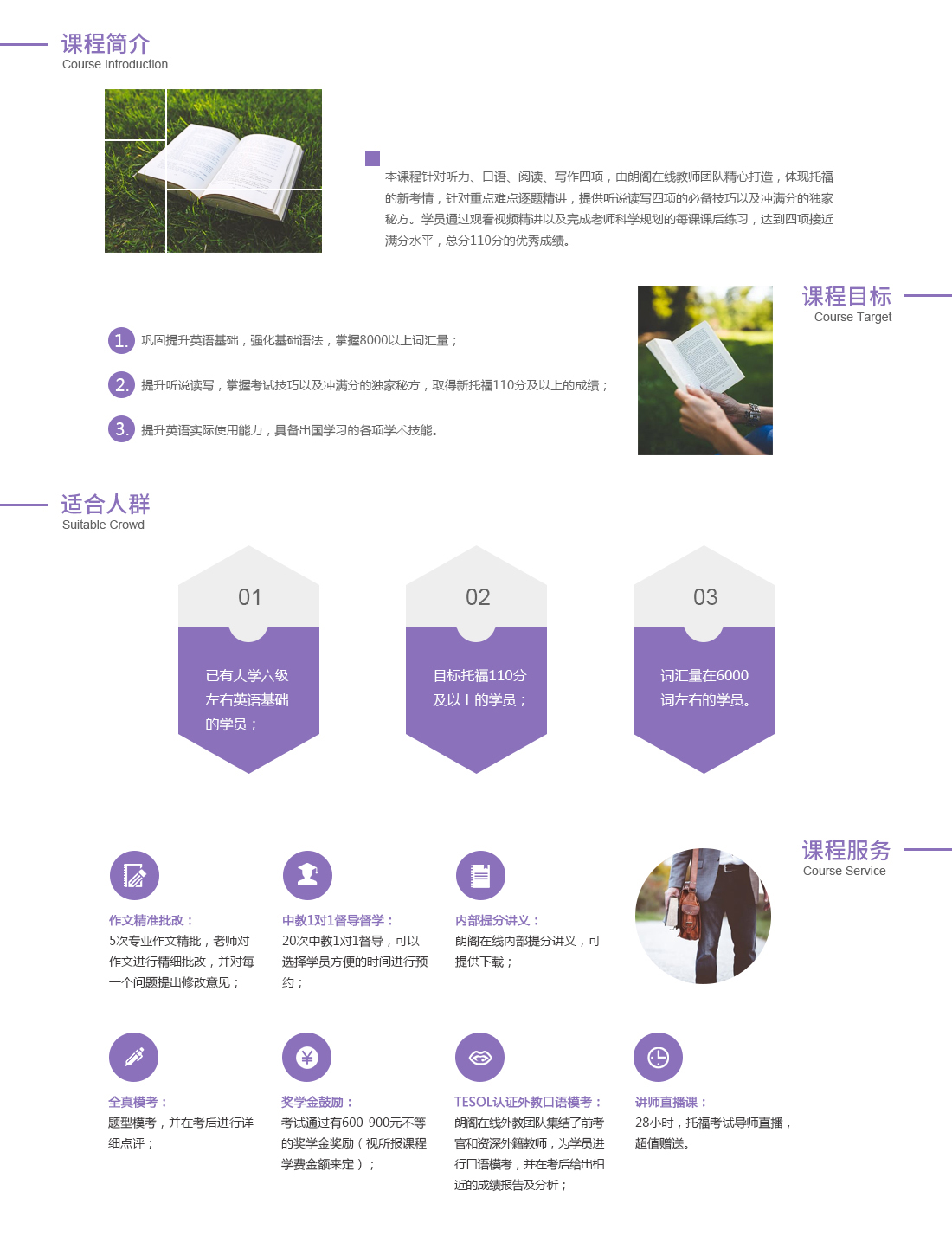 托福精講班教學場景